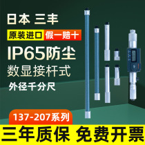 Japan Mitutoyo original post-type inner diameter micrometer 137-207 post-type inner diameter micrometer 50-300