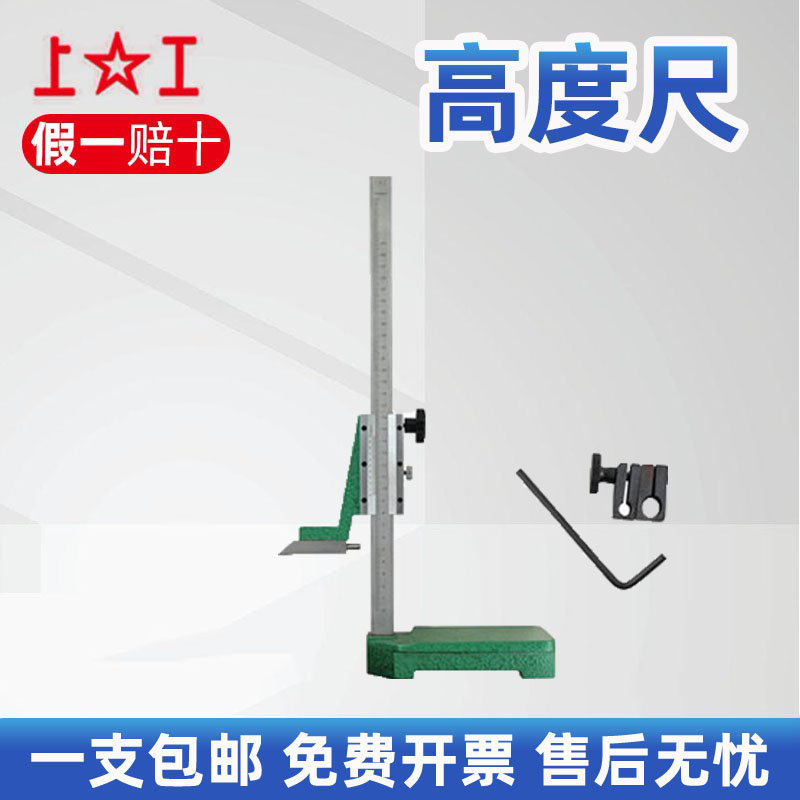 Working height vernier caliper 0-200 300 500mm with meter Electronic digital display height ruler scribing ruler drawing line