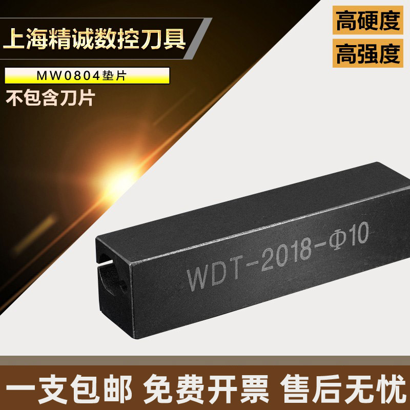 Numerical control knife cover inner hole knife sleeve inner circle anti-vibration internal thread boring machine knife lever knife sleeve WDT2020