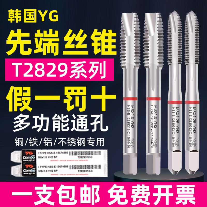 South Korea YG Cultivation Zhiyuan Machine With Screw Tapping Screw Tapping Hole First End Stainless Steel Aluminum With Multifunction First End Screw Tapping
