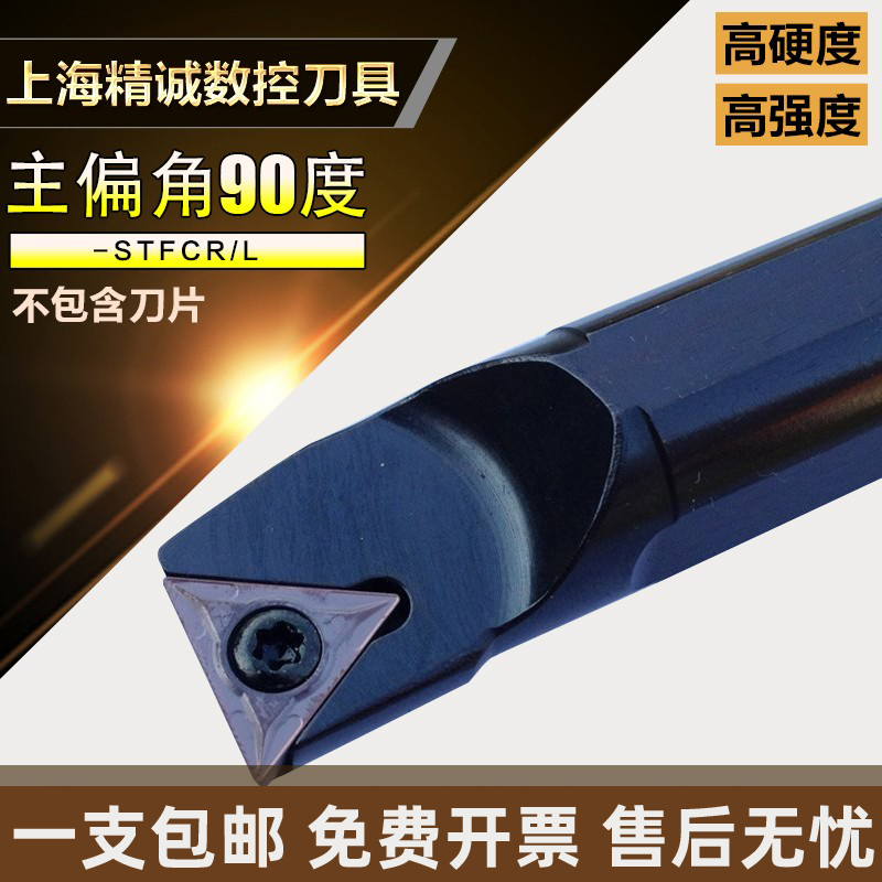 91° boring knife inner hole knife S08K-STFCR09 S10K-STFCR L09