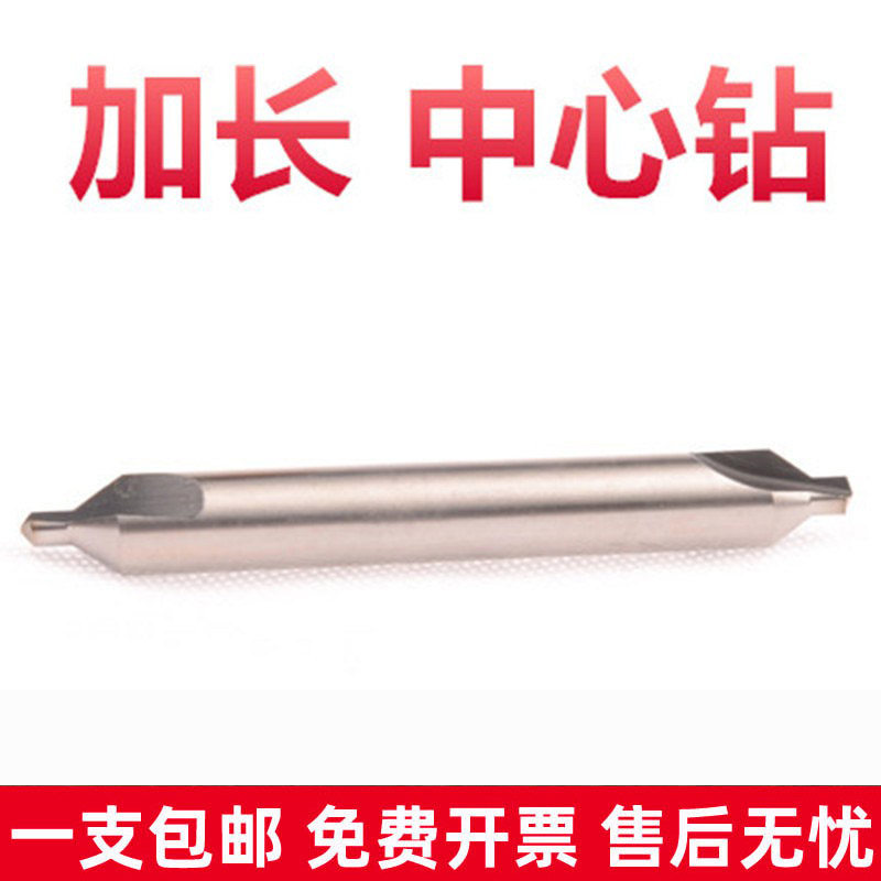 Extended center drill 60 degree A type B positioning centering drill bit 1.5 2 2.5 3 4 5 100 150 200L