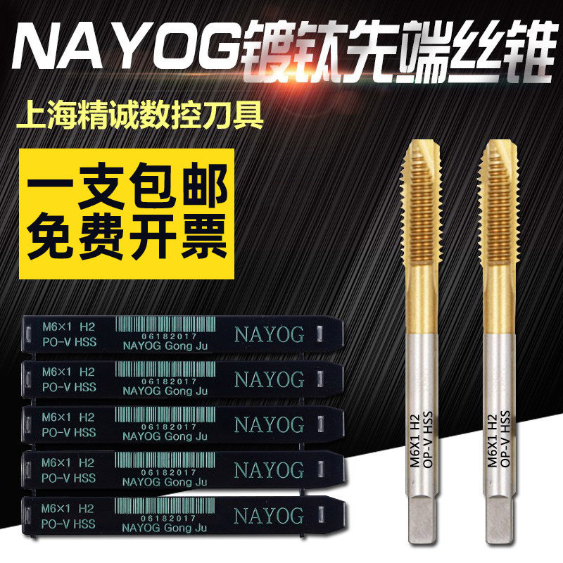 NAYOG tool-resistant machine with screw tapping screw tapping high-speed net first end screw tapping titanium first end screw tapping m4-m16