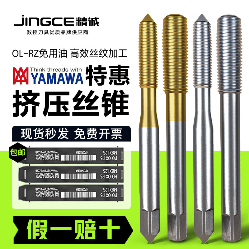 Japan imports YAMAgawa Free of oil Extruded Silk Tapping OL RZ Machine With Crumb-free Tooth Wire Cone Beauty M4M5M6-Taobao