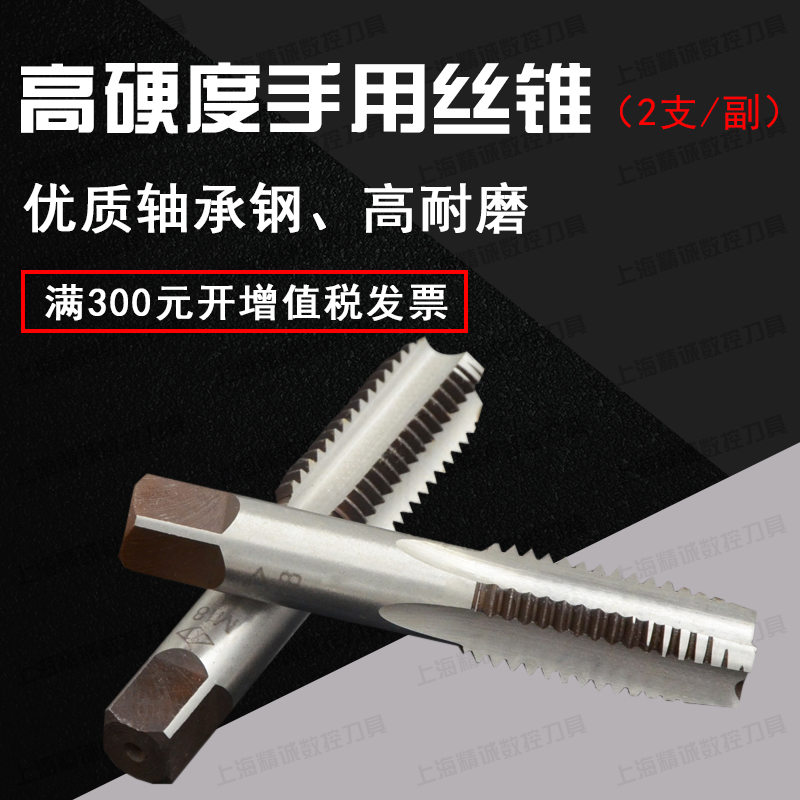 Hand screw tapping Hand screw tapping Hand tapping M3 M4 M5 M6 M8 M10 M12 M14 (head cone two cone)