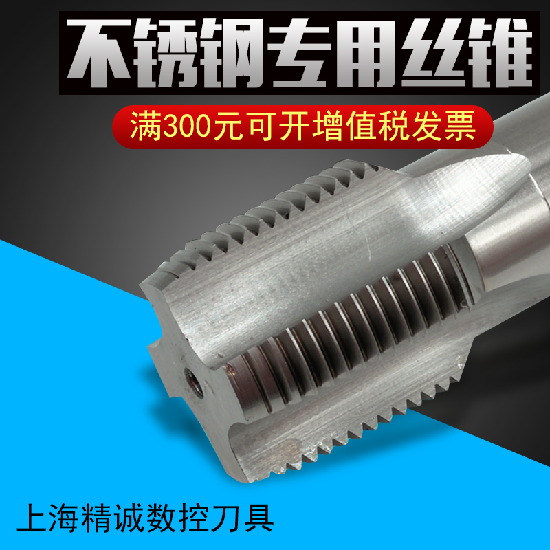 Cobalt-containing screw tapping Screw tapping Stainless steel pipe thread machine screw tapping NPT G ZG RC1 8 1 4 3 8 1 2 5