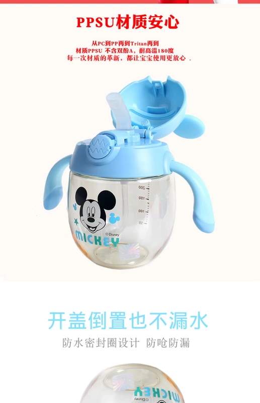 Disney Mickey em bé cốc nước mùa hè trẻ em mềm cốc ống hút trẻ mới biết đi cốc uống nước có tay cầm ppsu học uống cốc - Cup / Table ware / mài / Phụ kiện