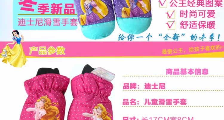 Gants pour enfants DISNEY en velours - Ref 2146127 Image 8