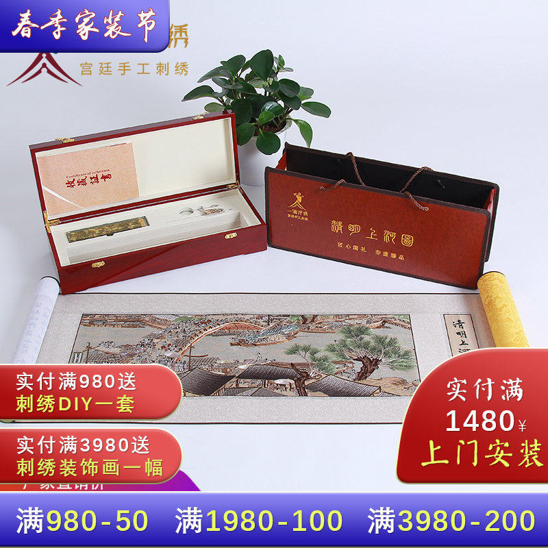 Opening and sealing Biankind embroidery on Qingming Qingming Upper river TuHongqiao Handmade embroidery China's Henan characteristic gift to send old outsu embroidery gifts