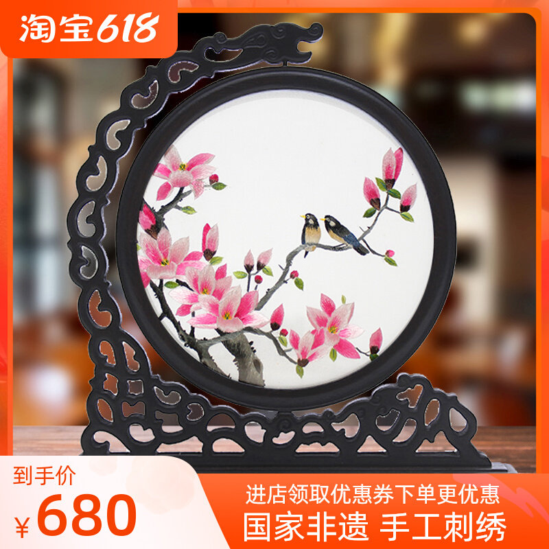 Open and seal Embroidery Hand Embroidered Pendulum Pieces Su Embroidered Bifacial Embroidered Craft Chinese Characteristics Gift for Foreigners