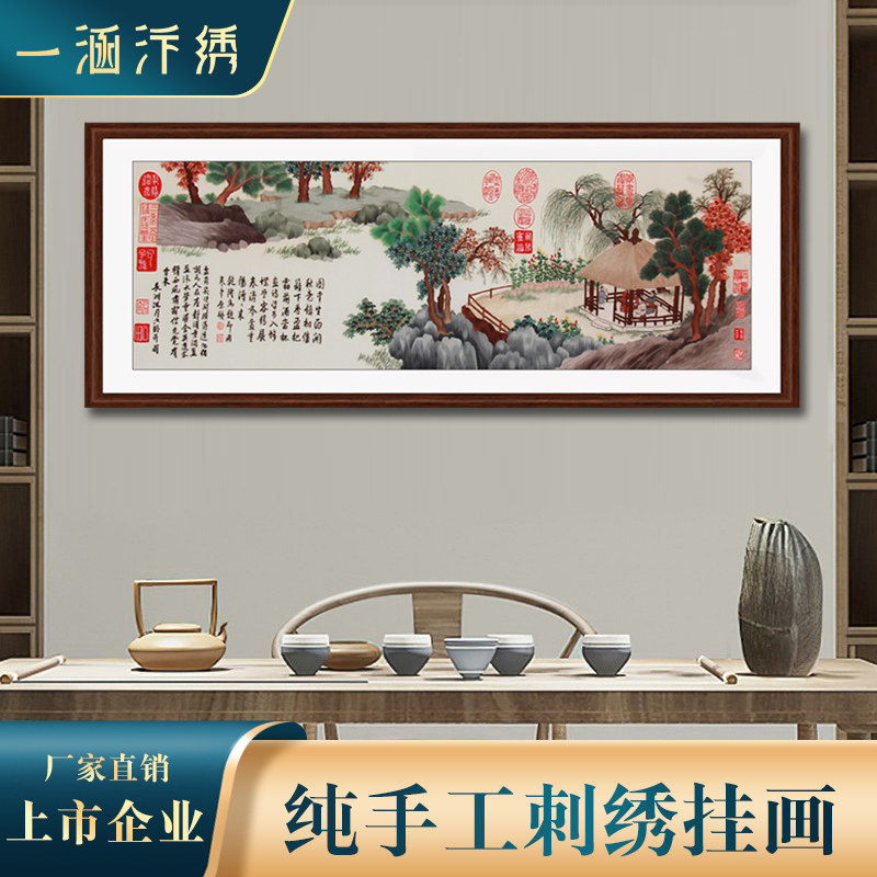 Chinese style book house decoration calligraphy and painting Su embroidery hung painting finished tea room background wall frescoed scenery Shen Zhou basin Chrysanthemum Embroidery