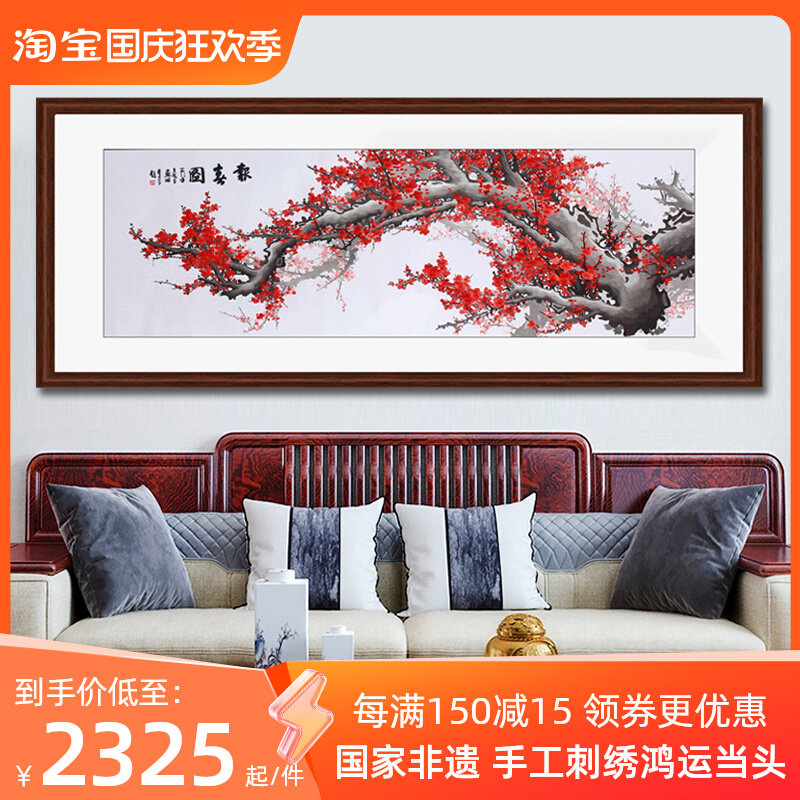 New Chinese Living Room Decoration Painting China Wind Sofa background wall hanging painting Daily Festive Book House Fresco Plum and Plum Blossom-Taobao
