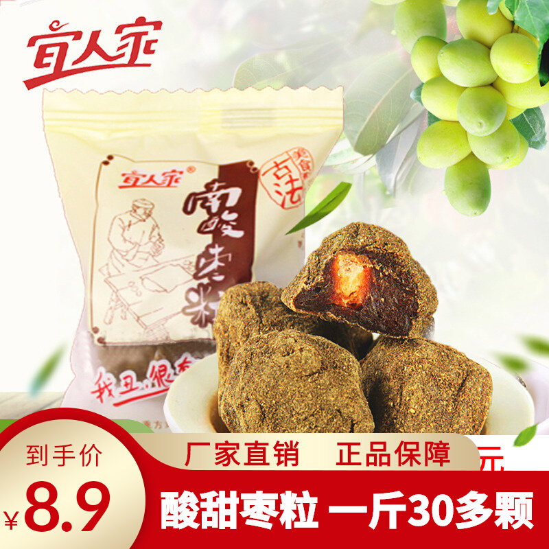 Jiangxi Teprolific Pleasant Family South of China Grain Rice Cake Five Eyes Fruit Hills Yellow Fruits Purple Su Dried Orange Peel Berries Foods Nutritional Pregnant Women