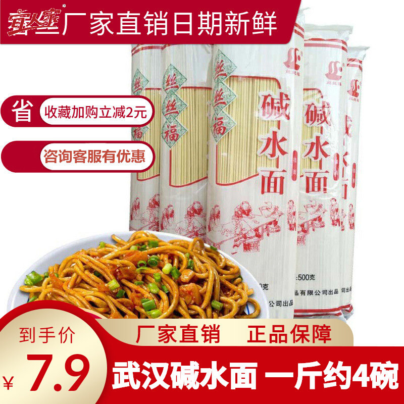 Spring silk base water surface hanging noodles silk blessing Wuhan hot dry noodles cool noodles Chongqing small noodles mixed with ingredients When nutritious breakfast