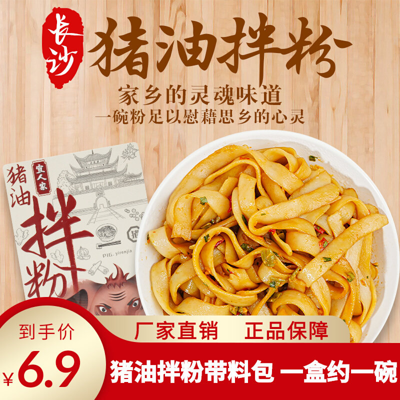 Pleasant Home Pig Oil Mix Powder 5 Boxes 1 Handy Quick Food Hunan Special Produce Changsha Flat Powder Fried Flour for Breakfast Night Snack