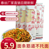 Spring silk alkali water surface noodles Silk Silk Silk Silk Silk Fu Wuhan hot dry noodles cold noodles fried noodles Chongqing Noodles ingredients for breakfast