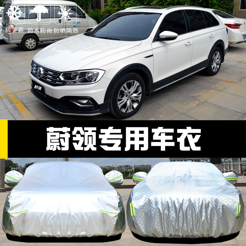 FAW Volkswagen's new Ulpoon special carwear hood sunscreen sunproof and dust shading heat insulation thick cover cloth car cover