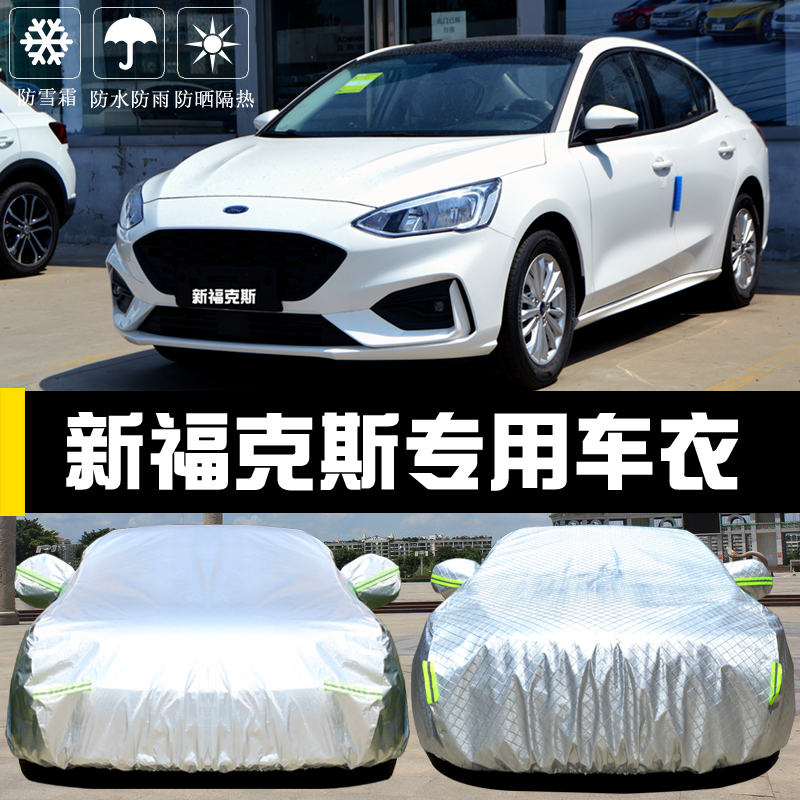 Specially Designed for Changan Ford New Focus Car Cover, Classic Focus Sun Protection and Rainproof Car Cover, Full Sunshade Cover
