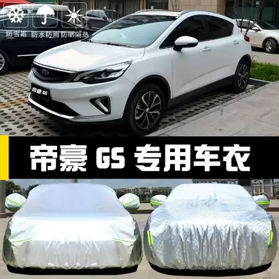 Dedicated to Geely Emgrand GS car cover sunscreen rainproof dust insulation thick sunshade cover cloth car set 20 new