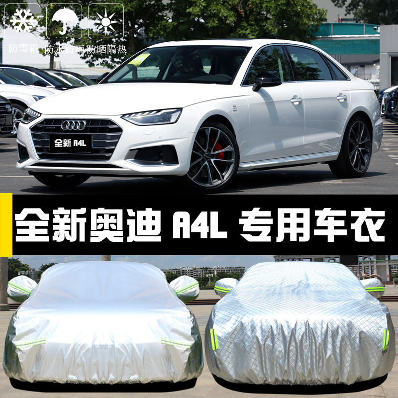 2022 models Audi new A4L special car hood sunscreen sunproof and dust insulation thick shade cover cloth car cover
