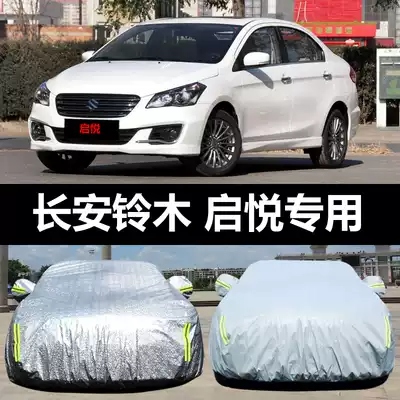 Changan Suzuki Qiyue special car cover sunscreen, rain, snow, dust, sunshade, heat insulation cover, car cover, car cover