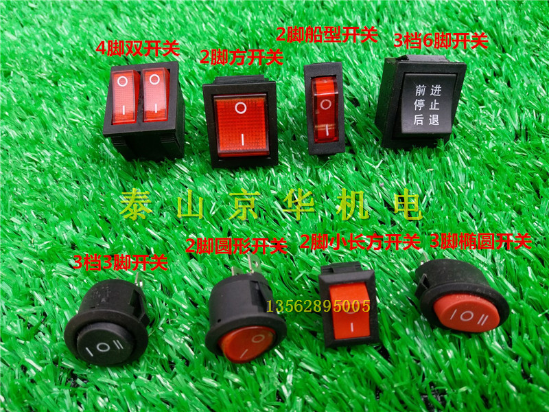 Generator washing machine switch electric nebulizer accessories square rectangular power switch generator switch