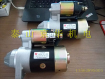 Diesel engine generator motor engine water pump electric starter 70178186188192QD114AQD124A