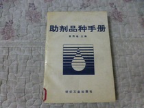 Handbook of Auxiliaries Varieties