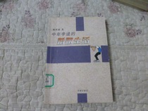 The married life of middle-aged Li Kui