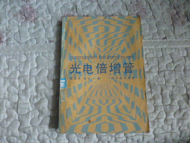 The photomultiplier tube -