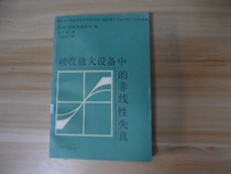 Receives nonlinear distortion in amplification devices