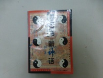 The new myth of Koyunlus path to the world