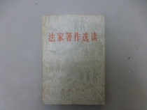 A selection of the writings of the pharaist