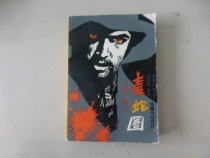 The Venomous Snake Ring: ten species out of the outer