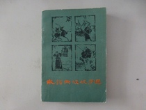 The story of secondhand as a classic story is chosen for the K