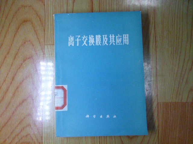 Ion exchange membranes and their applications