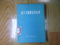 Ion exchange membranes and their applications