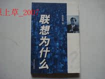 The original version of the original version of why