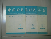 Secondhand China Acupuncture 1984 45th 6 the 45th of the sale