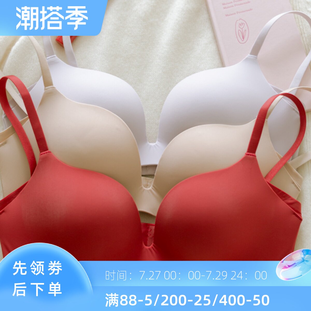 Silk-wound sauces red lingerie women small breasts gathered to receive the secondary milk bra to marry this life-less steel ring No-ring-free underwear