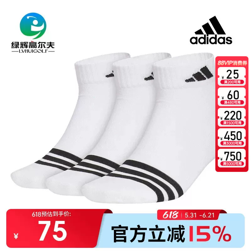 Adidas Adidas Golf Men's Socks 26 New Breathable Sweat-Wicking Ankle Socks Golf Sports Socks Adidas Adidas Golf Men's Socks 26 New Breathable Sweat-Wicking Ankle Socks Golf Sports Socks