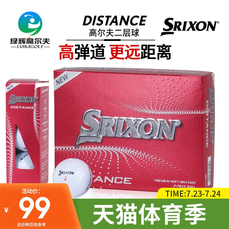 Golf ball two-story Srixon golf double ball history Powerball golf beginner practice ball green glow