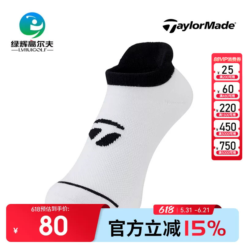 Taylormade Taylormade Golf Men's Socks New Breathable Sweat-Wicking Ankle Socks Golf Sports Socks Taylormade Taylormade Golf Men's Socks New Breathable Sweat-Wicking Ankle Socks Golf Sports Socks