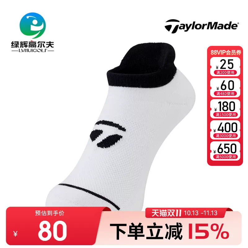 Taylormade Taylormade Golf Men's Socks New Breathable Sweat-Wicking Ankle Socks Golf Sports Socks Taylormade Taylormade Golf Men's Socks New Breathable Sweat-Wicking Ankle Socks Golf Sports Socks