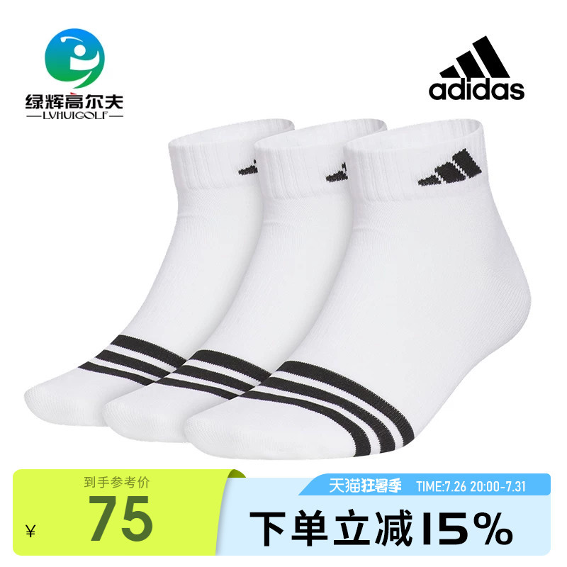 Adidas Adidas Golf Men's Socks 26 New Breathable Sweat-Wicking Ankle Socks Golf Sports Socks Adidas Adidas Golf Men's Socks 26 New Breathable Sweat-Wicking Ankle Socks Golf Sports Socks
