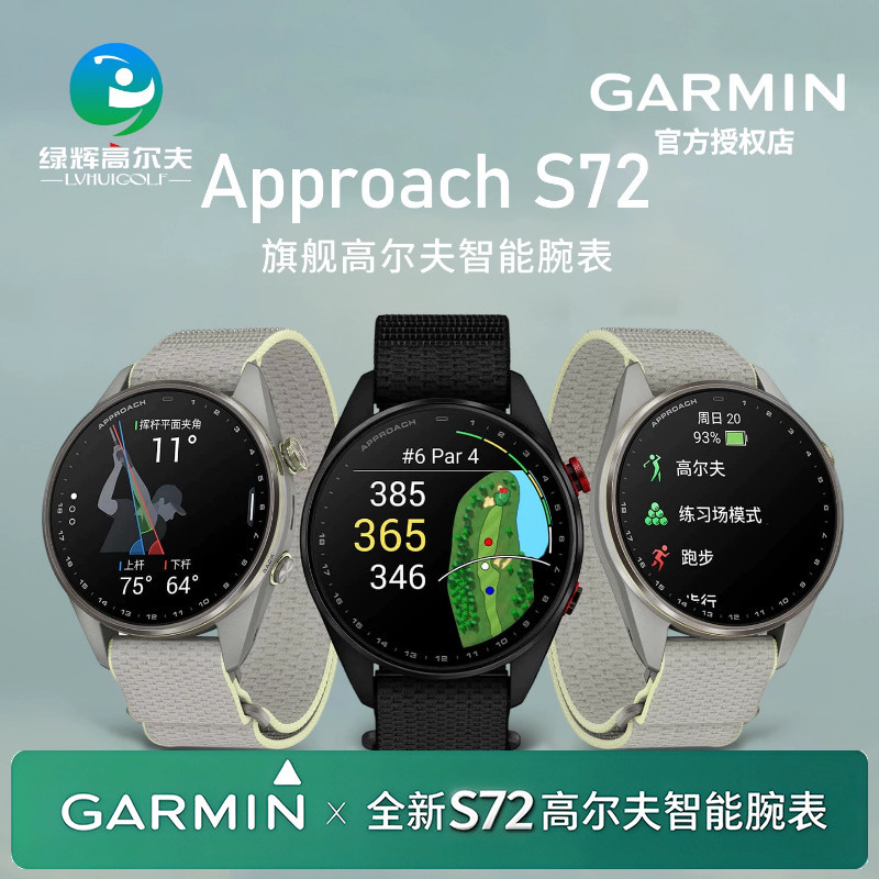 Garmin Golf Watch Rangefinder 26 New Model Approach S72 Electronic Caddie Smart Watch