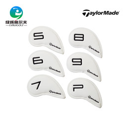 Taylormade泰勒梅高尔夫铁杆套新款golf配件球杆套整组杆头保护套