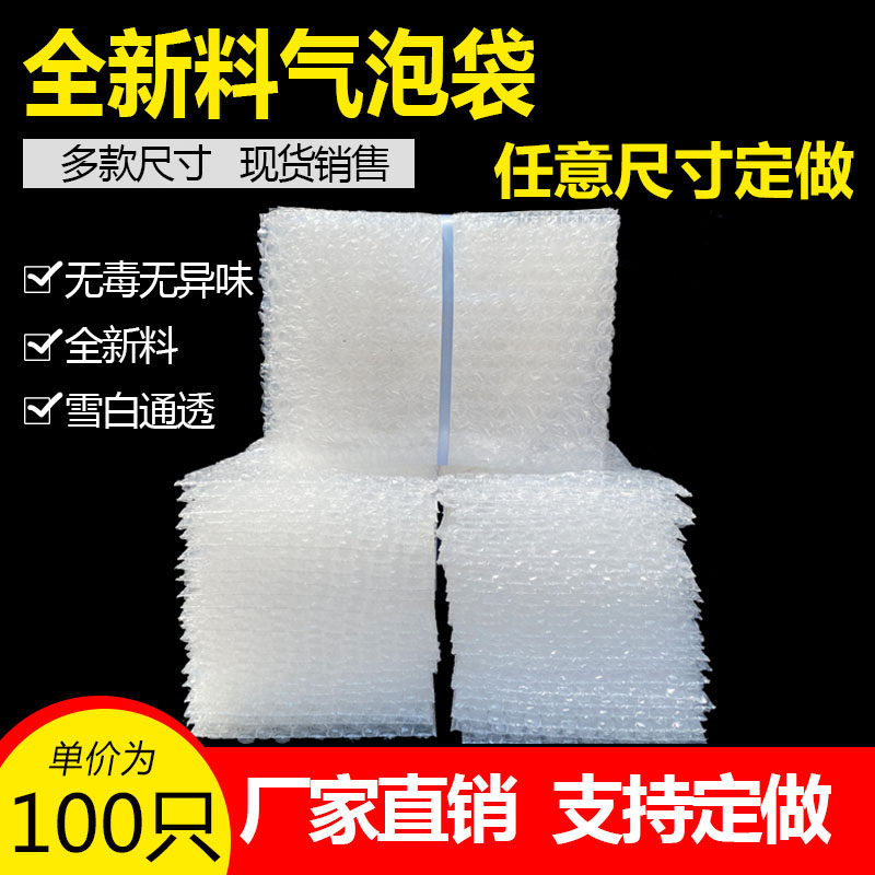 Custom Shockproof Bubble Film Packing Bag Foam Packing Material New Material Thickened Small Bubble Bubble Bag Wholesale