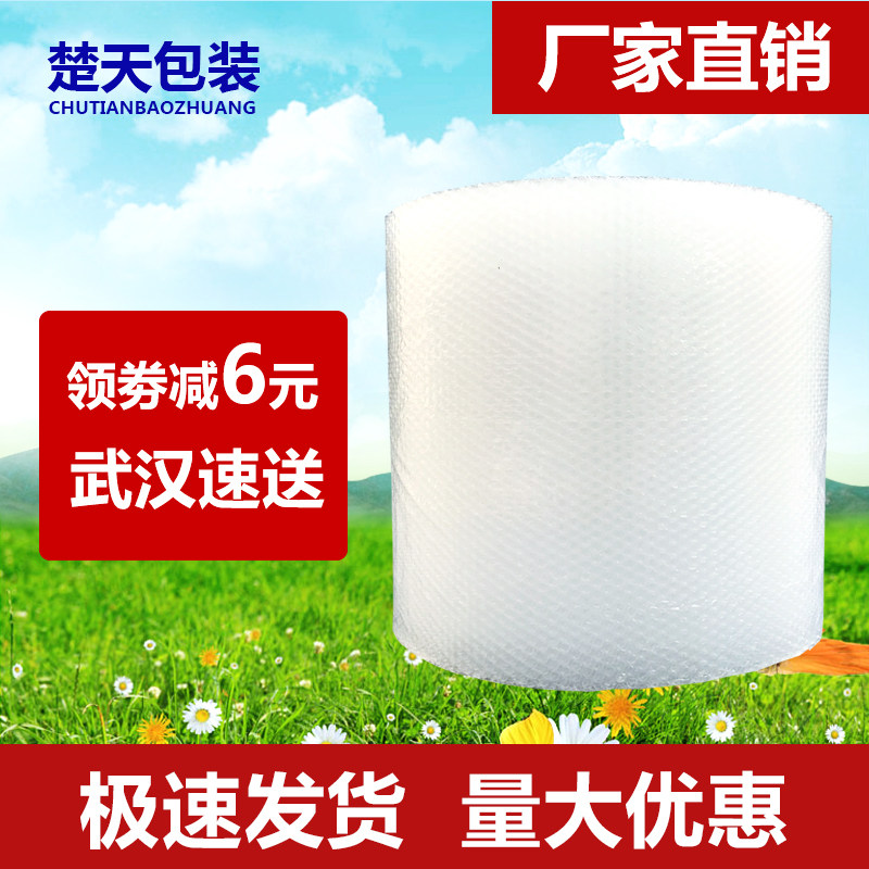 速達配送、発泡材、耐衝撃包装、気泡紙、気泡袋用の30～50cm厚の気泡緩衝材ロールを卸売価格で販売しています。