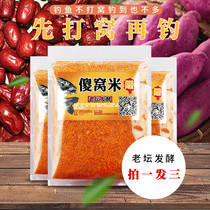 Fish bait small medicine to fight the carp carp grass carp fruit acid additive black pit fishing bait fish cooking wine rice fishing bait